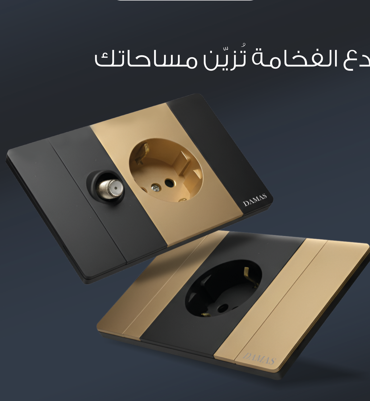 Let luxury adorn your spaces